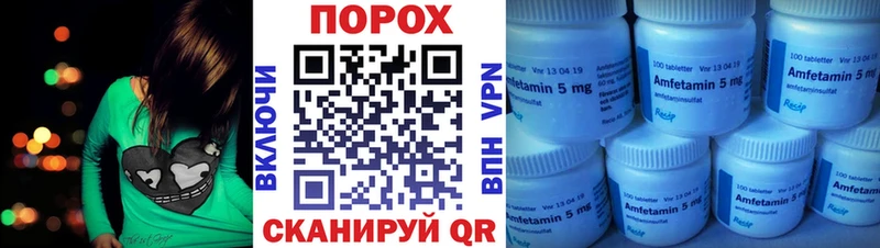 Амфетамин Premium  Купить закладки  Рыльск 