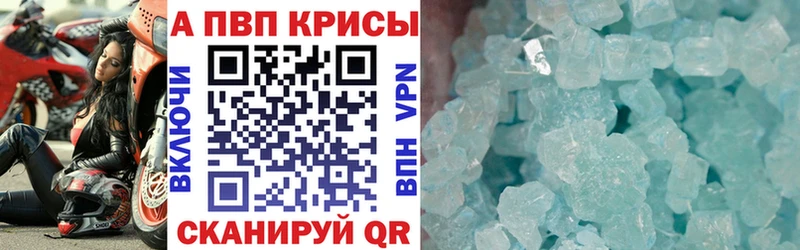 Alfa_PVP кристаллы  Купить  Рыльск 