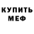 Метадон белоснежный John McAuliffe