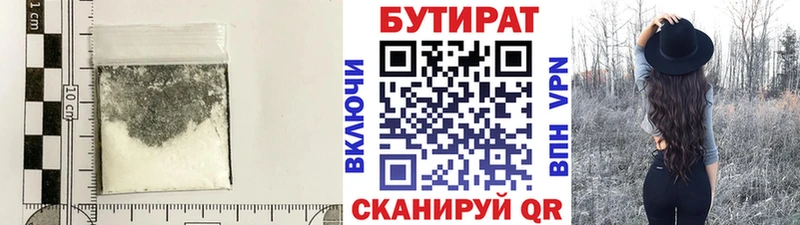 Купить  Рыльск  БУТИРАТ оксана 