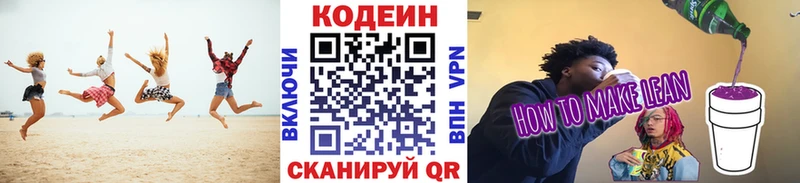 Купить закладки  Рыльск  Кодеин Purple Drank 