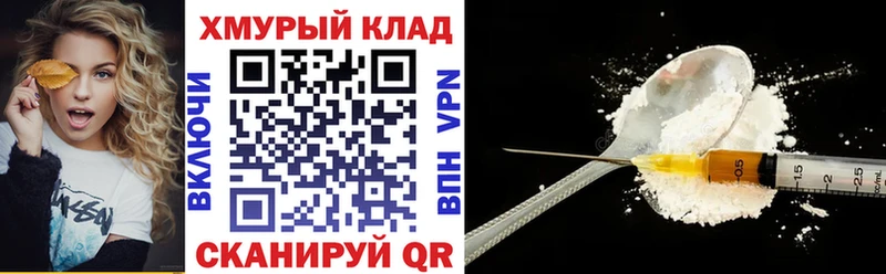 ГЕРОИН белый  Купить закладки  Рыльск 