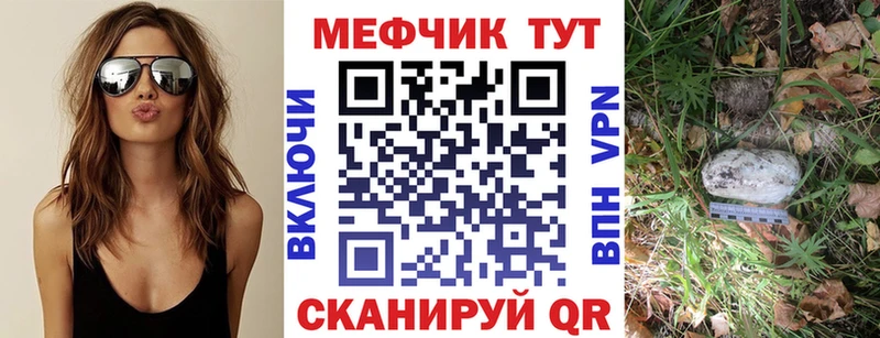 Мефедрон кристаллы  Купить закладки  Рыльск 