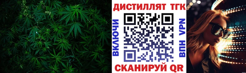 ТГК жижа  Купить закладки  Рыльск 